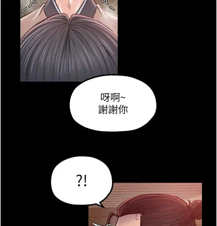 漫画《最强家丁》第16话第143张图