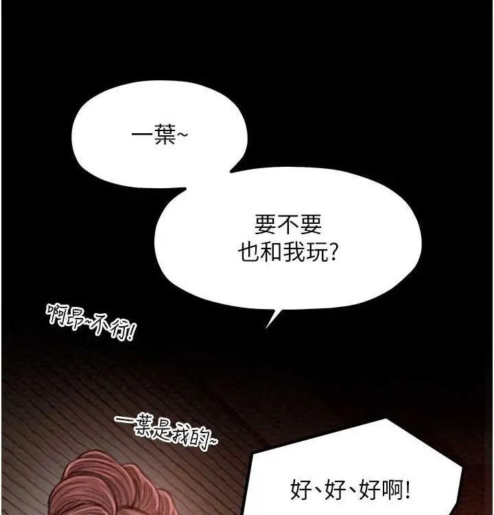 漫画《最强家丁》第16话第148张图