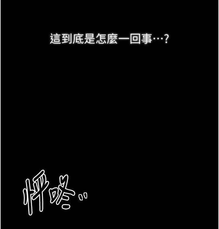 漫画《最强家丁》第16话第153张图