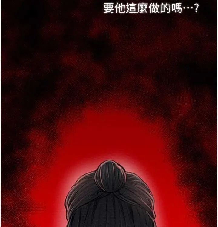 漫画《最强家丁》第16话第156张图