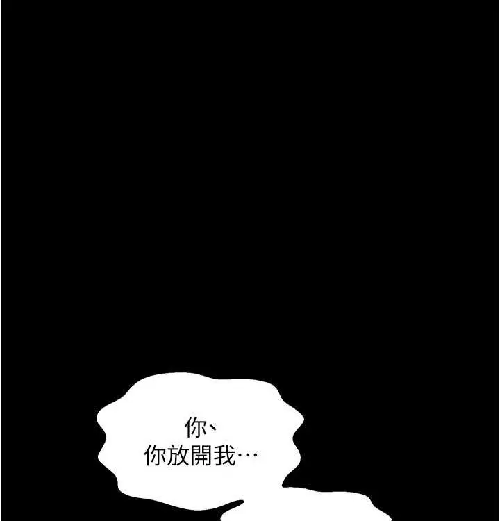 漫画《最强家丁》第16话第158张图