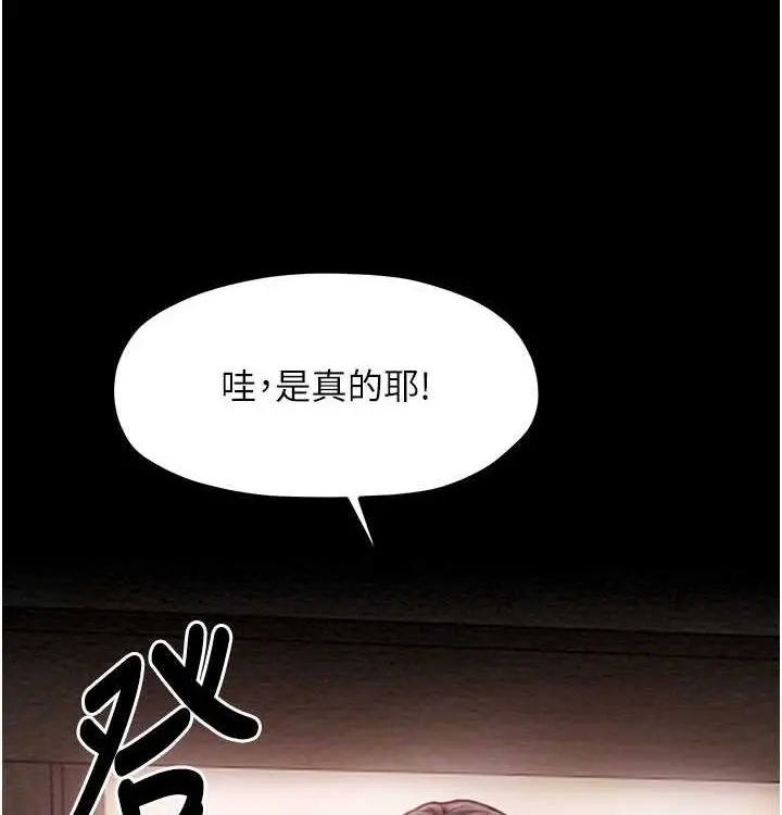 漫画《最强家丁》第16话第16张图