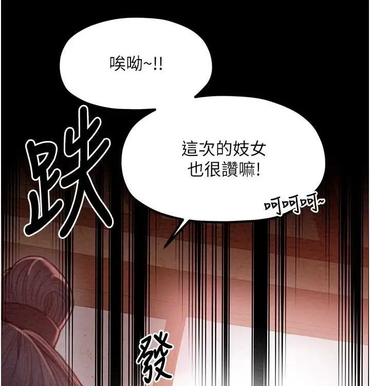 漫画《最强家丁》第16话第170张图