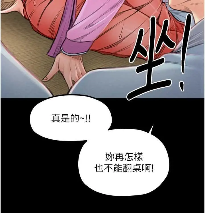 漫画《最强家丁》第16话第172张图