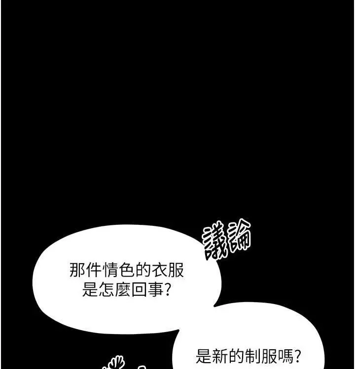 漫画《最强家丁》第16话第173张图