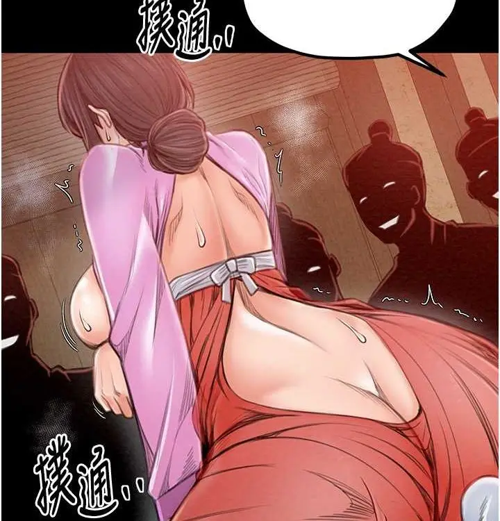 漫画《最强家丁》第16话第174张图