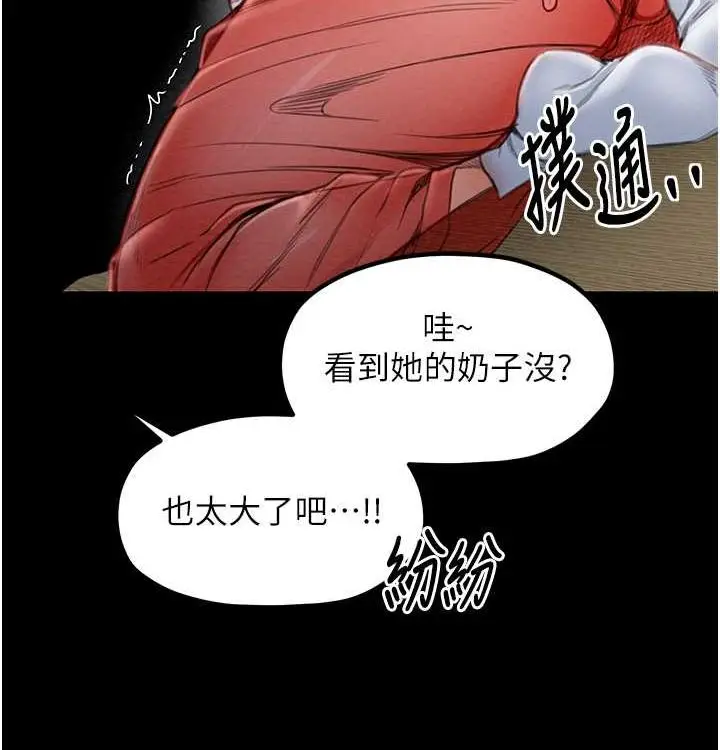 漫画《最强家丁》第16话第175张图