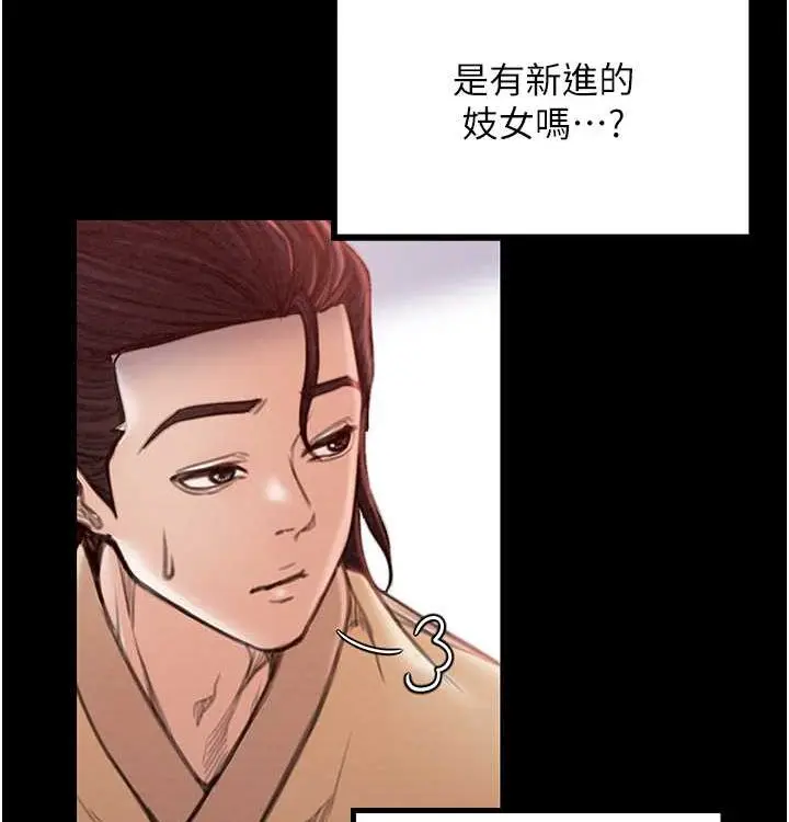 漫画《最强家丁》第16话第179张图