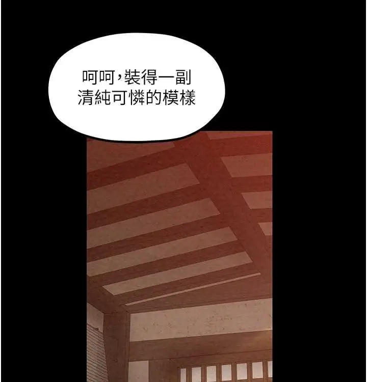 漫画《最强家丁》第16话第182张图