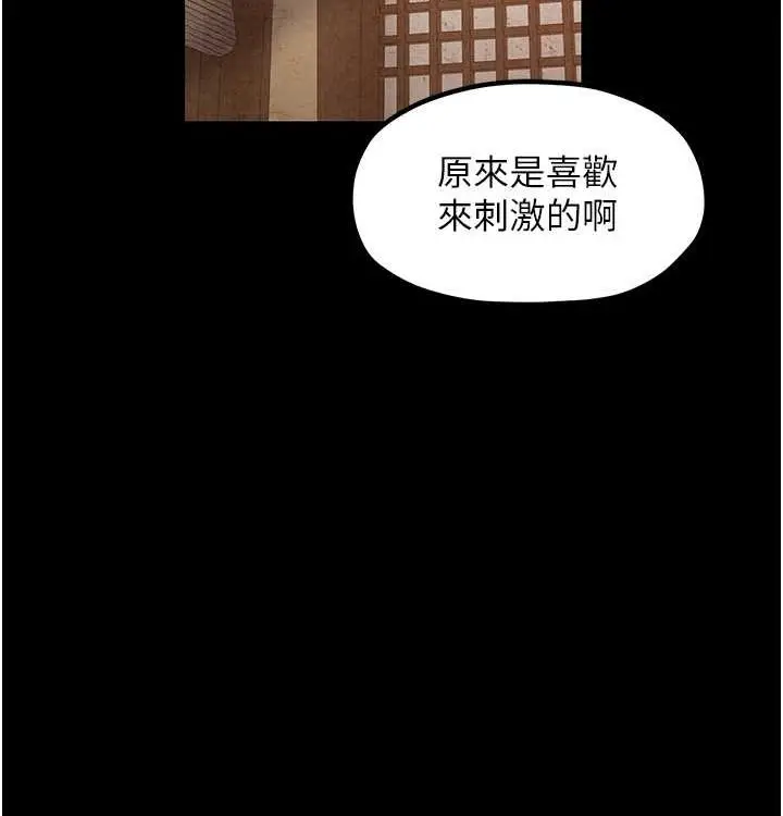 漫画《最强家丁》第16话第183张图