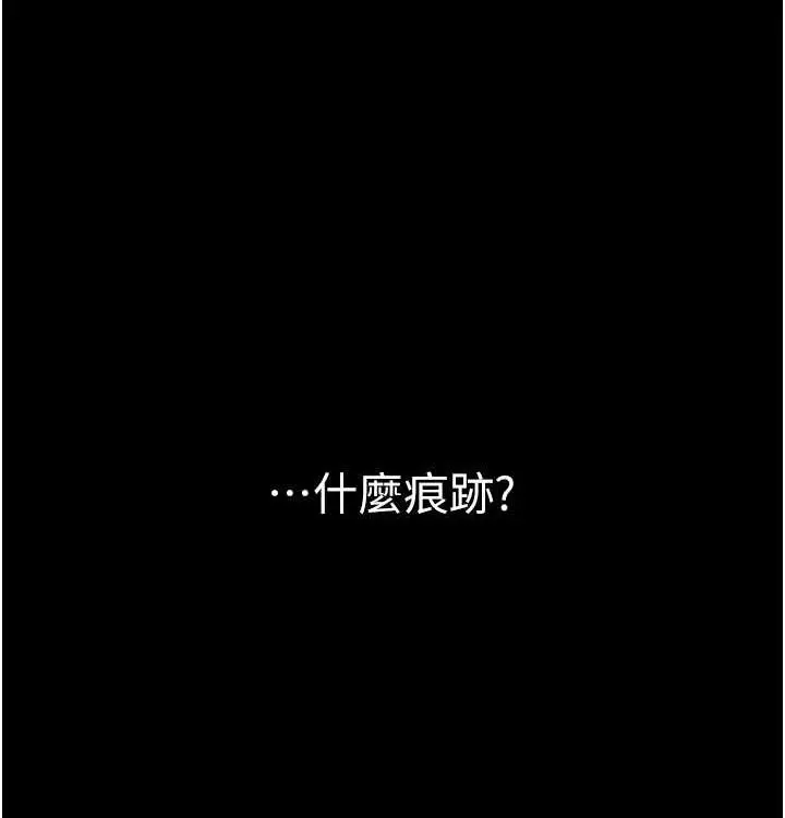 漫画《最强家丁》第16话第184张图