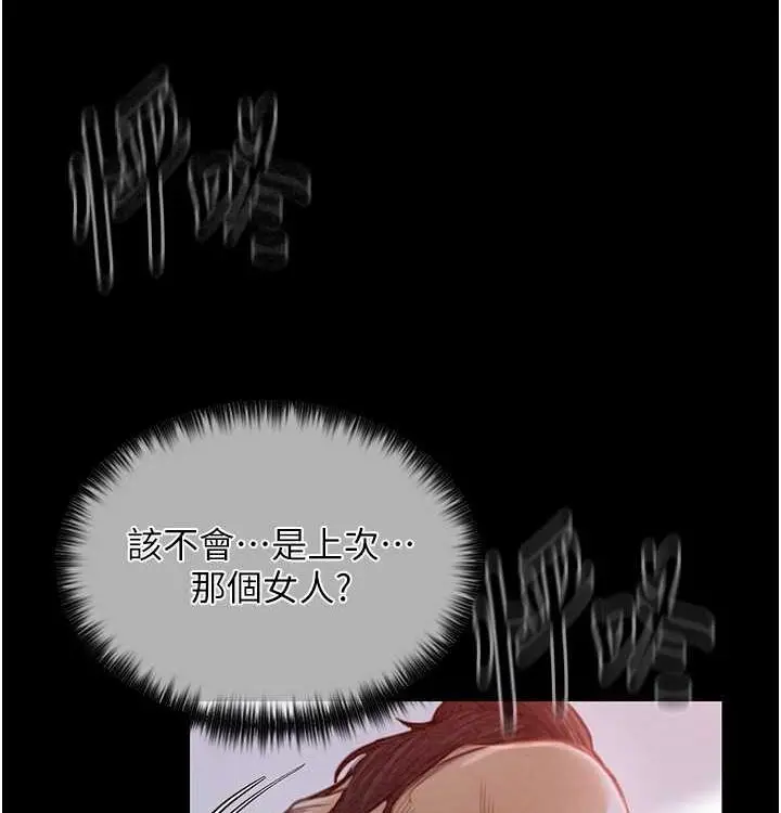 漫画《最强家丁》第16话第187张图