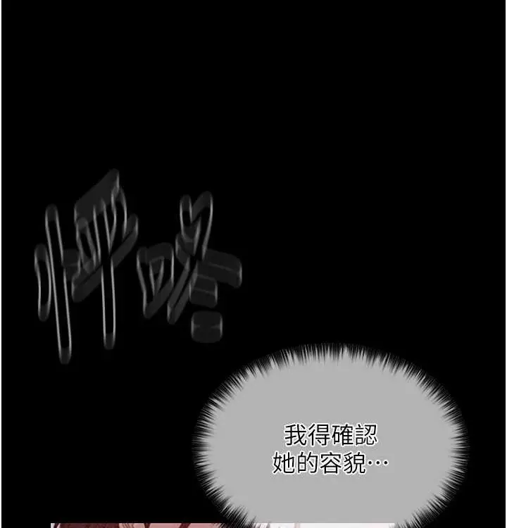 漫画《最强家丁》第16话第189张图