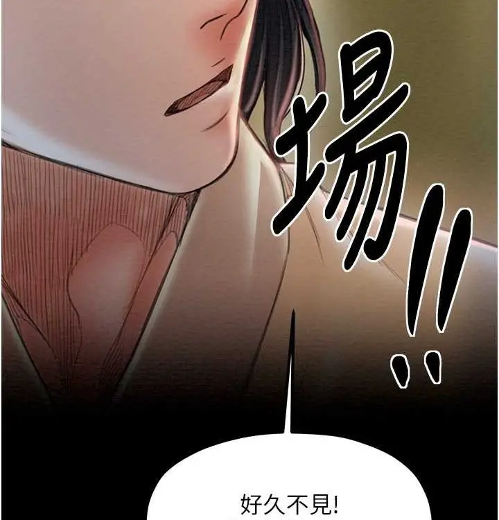 漫画《最强家丁》第16话第19张图