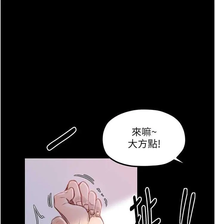 漫画《最强家丁》第16话第196张图