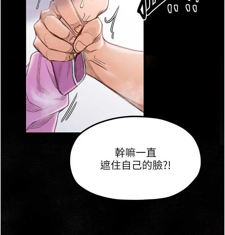 漫画《最强家丁》第16话第197张图