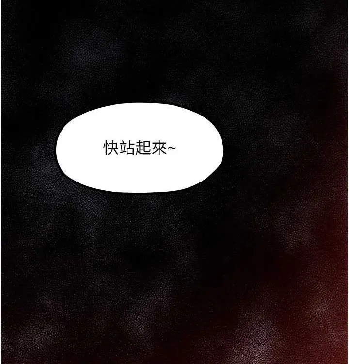 漫画《最强家丁》第16话第198张图