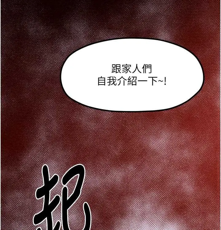 漫画《最强家丁》第16话第199张图