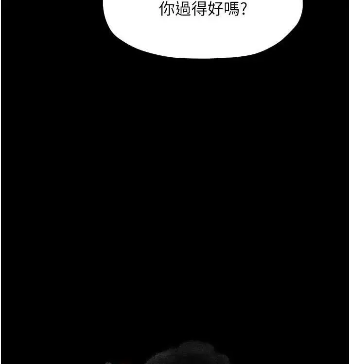 漫画《最强家丁》第16话第20张图