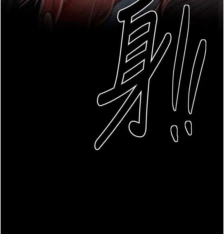 漫画《最强家丁》第16话第202张图