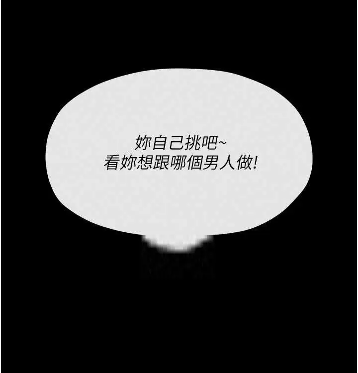 漫画《最强家丁》第16话第203张图