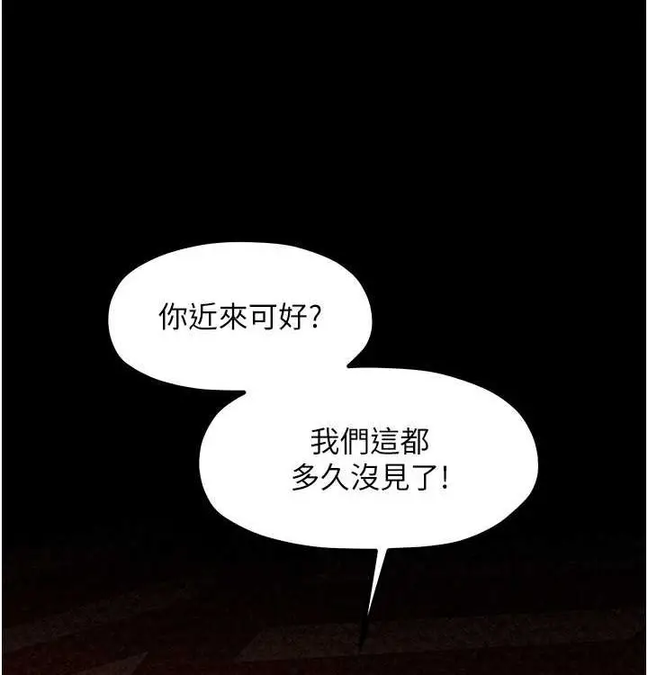 漫画《最强家丁》第16话第27张图