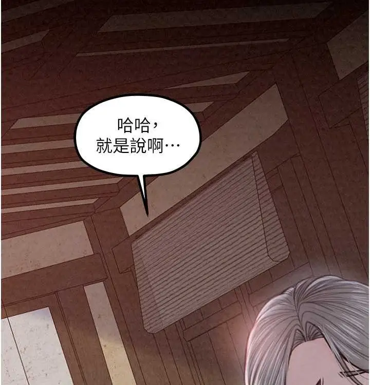 漫画《最强家丁》第16话第28张图