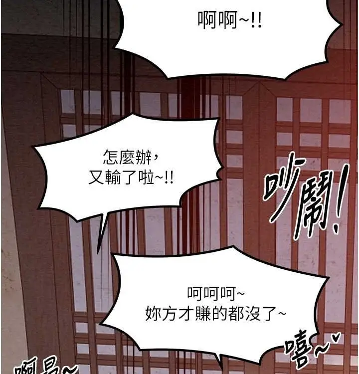 漫画《最强家丁》第16话第3张图
