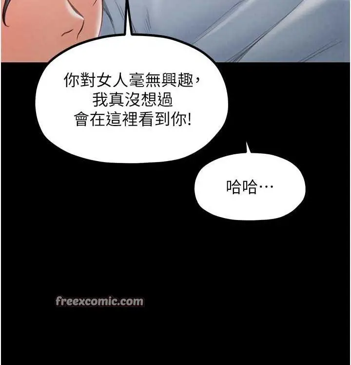 漫画《最强家丁》第16话第30张图