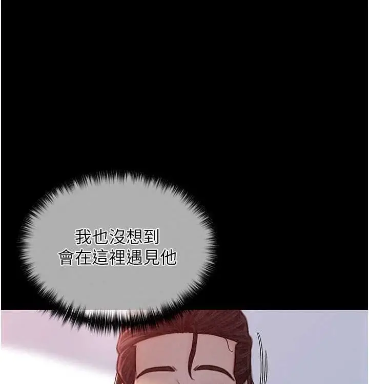 漫画《最强家丁》第16话第31张图