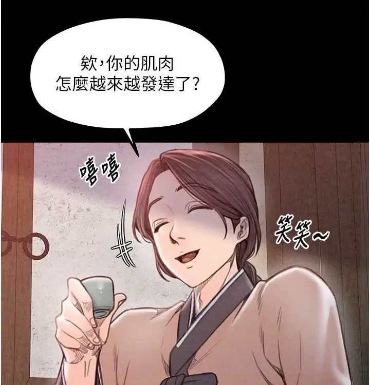 漫画《最强家丁》第16话第33张图