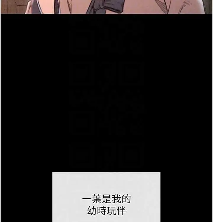 漫画《最强家丁》第16话第34张图