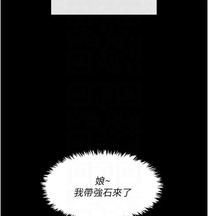 漫画《最强家丁》第16话第35张图