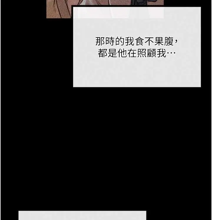 漫画《最强家丁》第16话第37张图