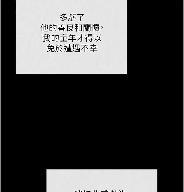 漫画《最强家丁》第16话第38张图
