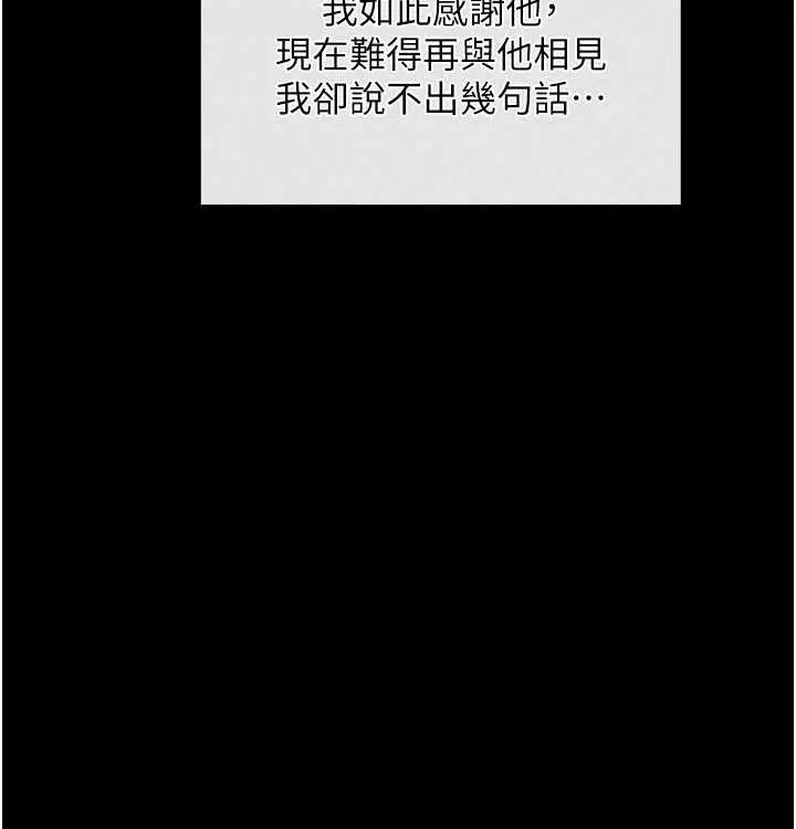 漫画《最强家丁》第16话第39张图