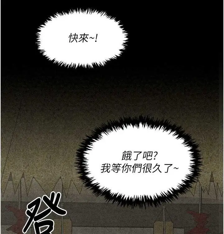 漫画《最强家丁》第16话第40张图