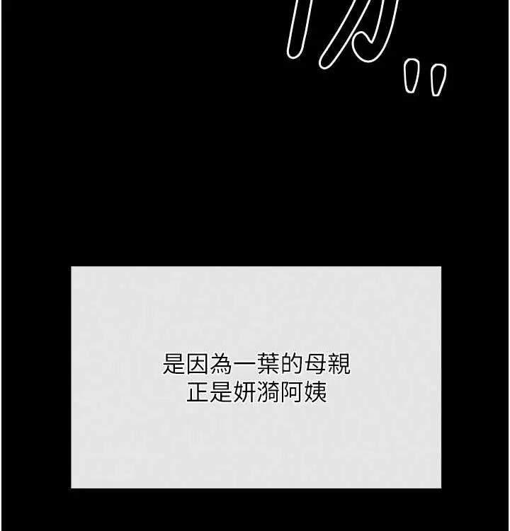 漫画《最强家丁》第16话第43张图