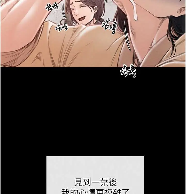 漫画《最强家丁》第16话第46张图
