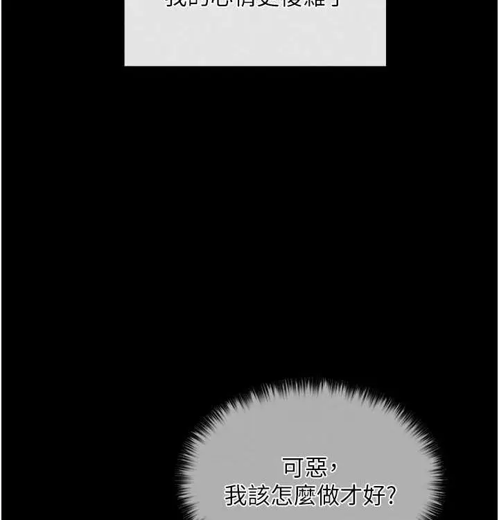 漫画《最强家丁》第16话第47张图