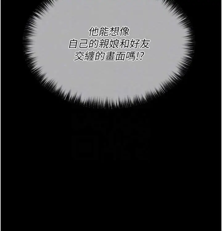 漫画《最强家丁》第16话第51张图