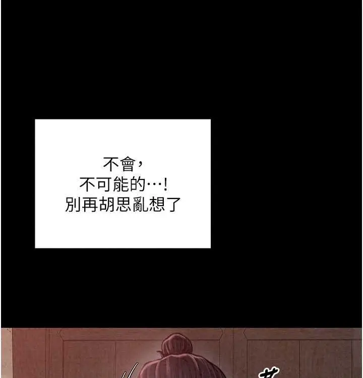 漫画《最强家丁》第16话第52张图