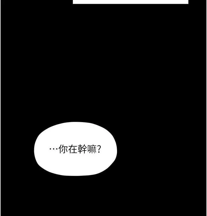 漫画《最强家丁》第16话第54张图