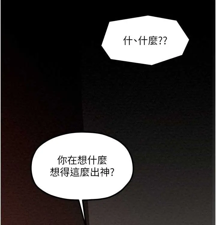 漫画《最强家丁》第16话第55张图