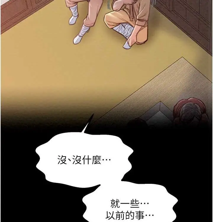 漫画《最强家丁》第16话第57张图