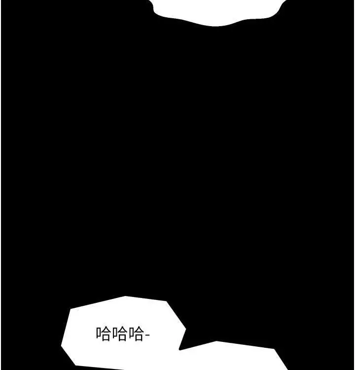 漫画《最强家丁》第16话第58张图