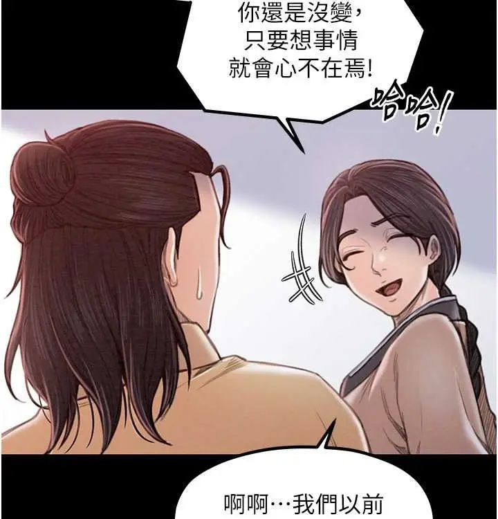 漫画《最强家丁》第16话第59张图