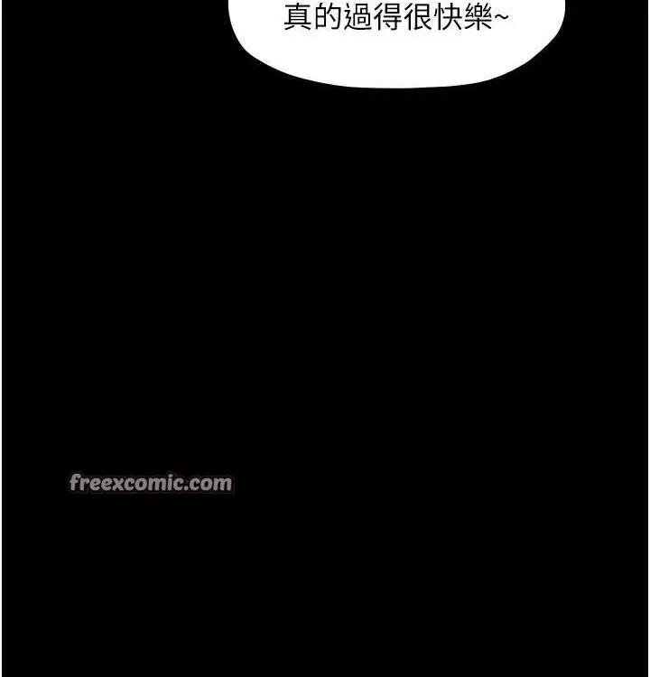 漫画《最强家丁》第16话第60张图