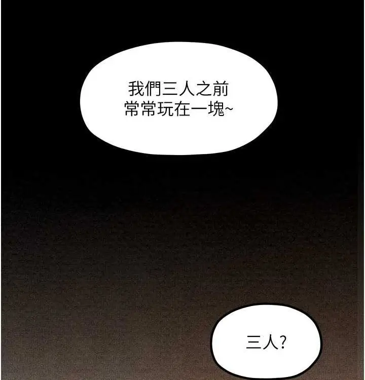 漫画《最强家丁》第16话第61张图