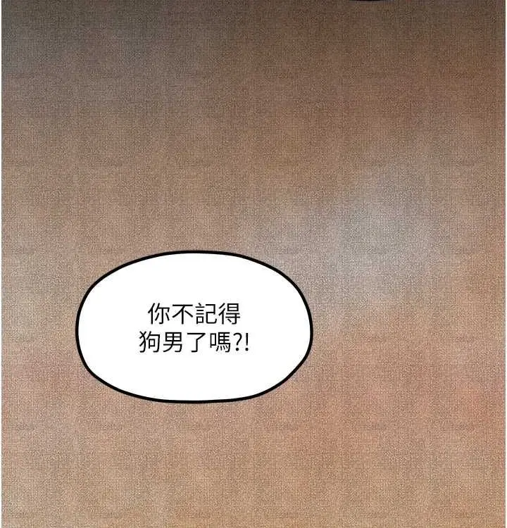 漫画《最强家丁》第16话第62张图